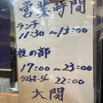 海鮮居酒屋 大関 - ランチは直ぐに完売しますよ。
