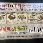 ラーメン食堂れんげ - 