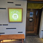 ジンギスカン札幌 大一  - 