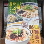 山田うどん - 