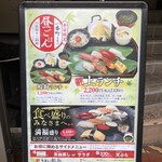 Umai Sushi Kan - 