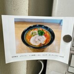 のだ麺 ～縁～ - 