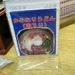 手打ちうどん そがわ - 