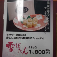 寿し心 なかむら - 寿し心 なかむら 札幌
