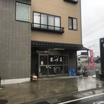 磯料理あづま - 