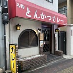 堺東カレー専門 タベルー - 店外観