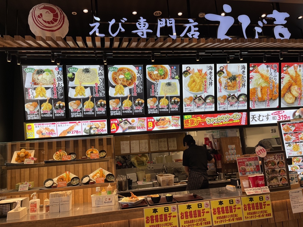 メニュー写真 : えび吉 ららぽーと名古屋みなとアクルス店 - 港区役所