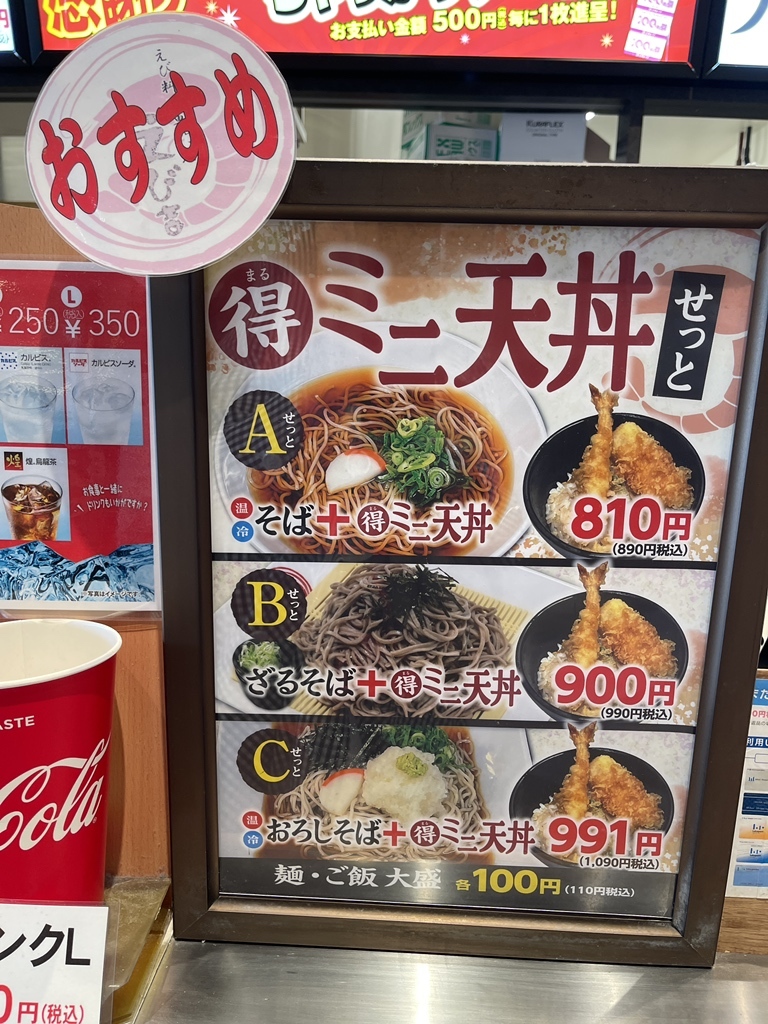 メニュー写真 : えび吉 ららぽーと名古屋みなとアクルス店 - 港