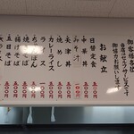 市役所食堂 鳥栖飯店 - 安いΣ(ﾟДﾟ)