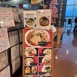 宝ラーメン - 