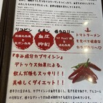 元祖トマトラーメンと辛めんと元祖トマトもつ鍋 三味 - 