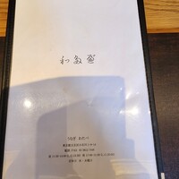 わたべ - 
