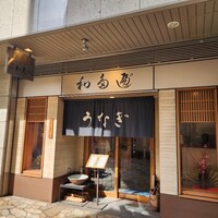わたべ - 