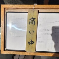 わたべ - 