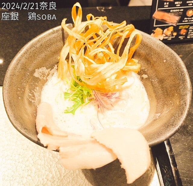 鶏soba座銀 近鉄奈良店 （鶏ソバ座銀） - 近鉄奈良/ラーメン | 食べログ