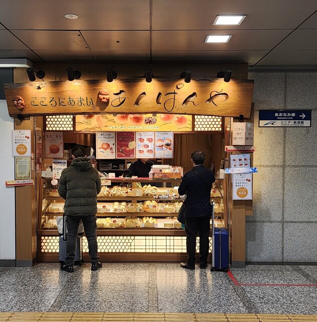 Kokoro ni Amai Anpanya Jeiaru Nagoya Ten photo 5