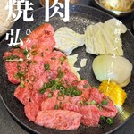 焼肉弘一 - 