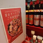 麺や 菜 - ランチは衝立があるんだね