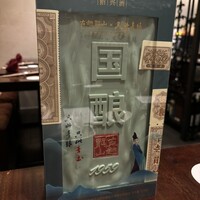 新中国料理HARAKAWA 北新地店 - 