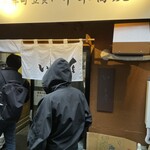 大井町 立食い中華蕎麦 いりこ屋 - 