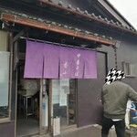 中華そば 香十 - 