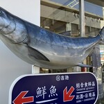 吉池本店 - 外国人観光客の皆様にも大人気の鮭のオブジェ！