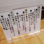 中華そば 香十 - 