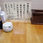 中華そば 香十 - 