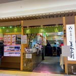 梅丘寿司の美登利総本店 - 