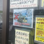 ラーメン濱野家 - 