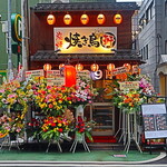 Sumiyaki Yakitori Ken - ファサード