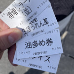 ラーメン濱野家 - 