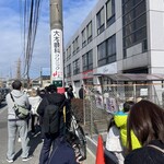 ラーメン濱野家 - 