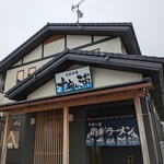 お食事処 十府ヶ浦 - 