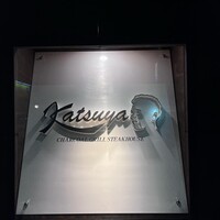 Katsuya charcoal grill steakhouse - 