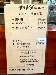 ラーメン8 - 