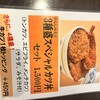 ヨーロッパ軒 総本店