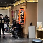 ふきや 博多店 - 