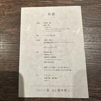 ヤキニク旭 - 
