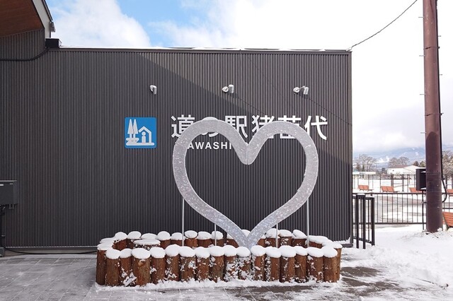 磐梯スノードッグス 道の駅猪苗代店（BANDAI SNOW DOGS） - 猪苗代（パン）の写真