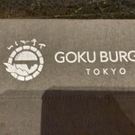 GOKU BURGER - 