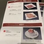 老舗精肉店直送 千種焼肉 飛騨牛の奴隷 - 