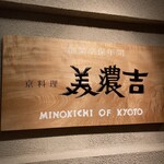 Kyoukaiseki Minokichi - 