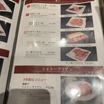 老舗精肉店直送 千種焼肉 飛騨牛の奴隷 - 