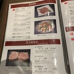 老舗精肉店直送 千種焼肉 飛騨牛の奴隷 - 