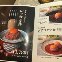 個室焼肉 牛炙 名駅別邸 - 