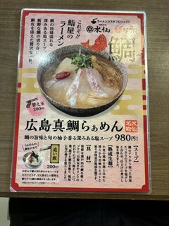 h Shungyo Irodori Zushi Suisen - 