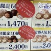 ビアード・パパ イオンモール倉敷店