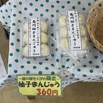 道の駅きくがわ - 料理写真:菊川柚子まんじゅう 360円