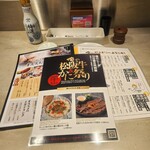 Oreno Yakitori - 